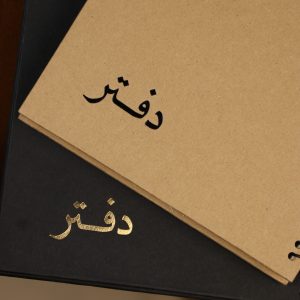 دفتر