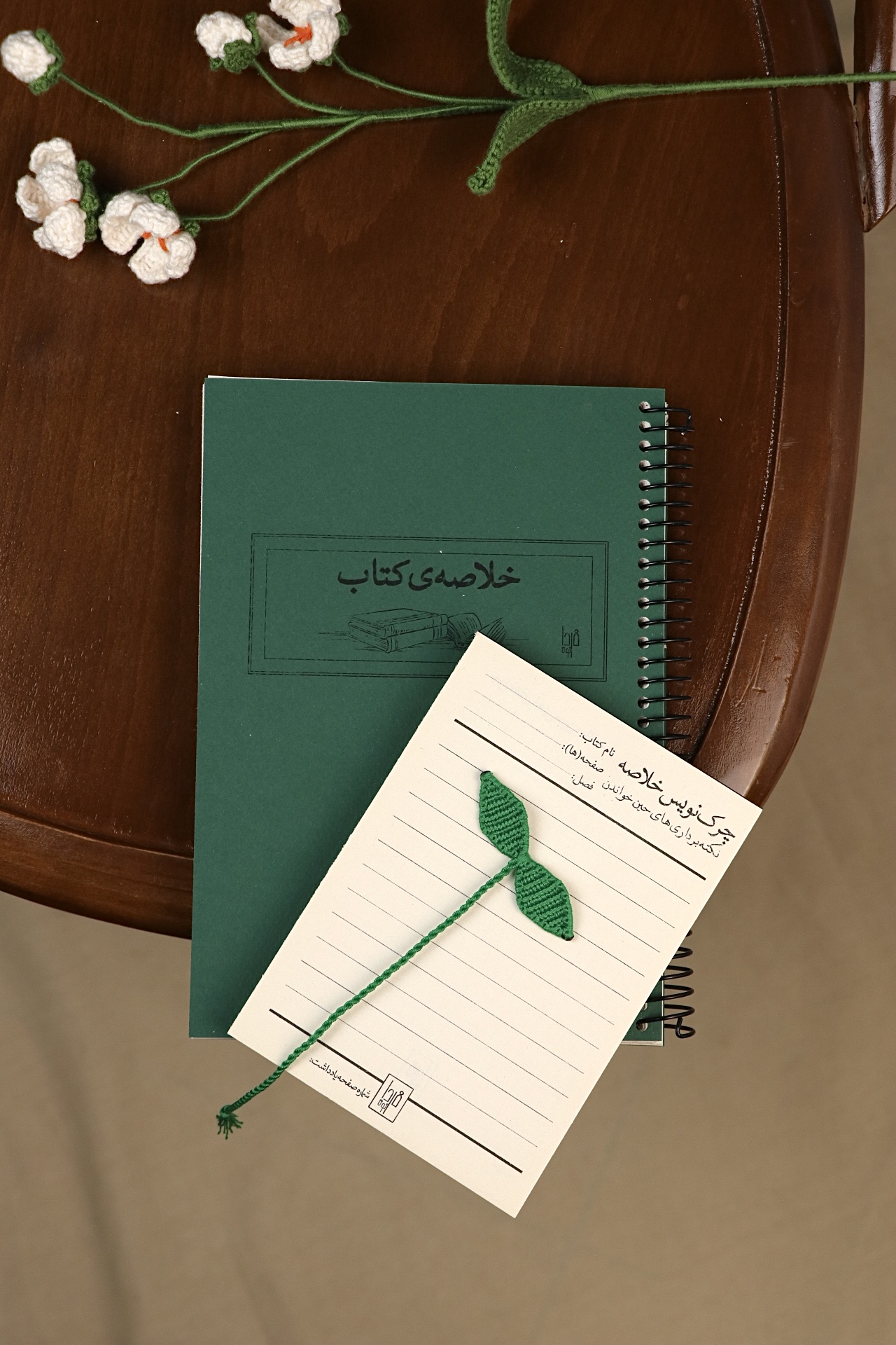 پک خلاصه کتاب (جلد منعطف)