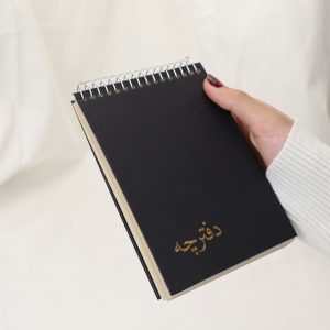 دفترچه