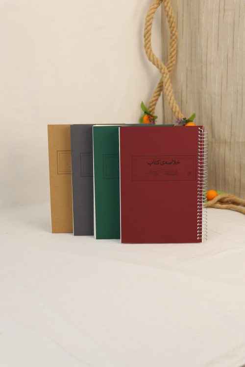 خلاصه کتاب