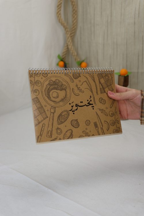 دفترپخت و پز