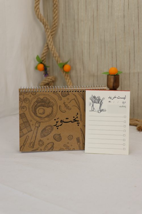 پک پخت و پز