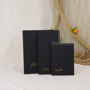 پک مشکی