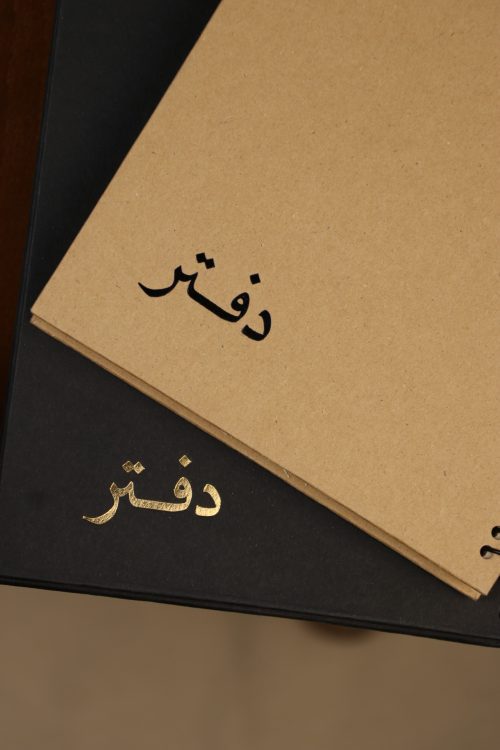 دفتر