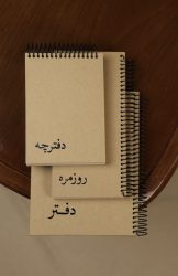 پک فاخر