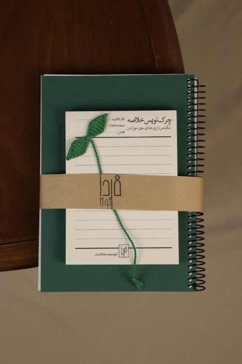 پک خلاصه کتاب (جلد منعطف)