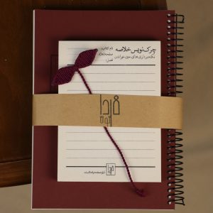پک خلاصه کتاب (جلد سخت)