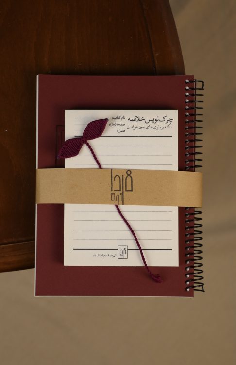 پک خلاصه کتاب (جلد سخت)