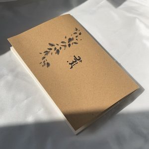 پلنر پاییز