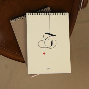 دفتر حب