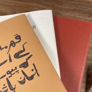 دفتر نوستالژی