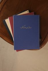 خلاصه کتاب (جلد سخت)
