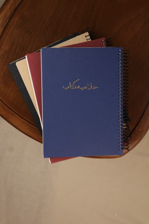 خلاصه کتاب (جلد سخت)