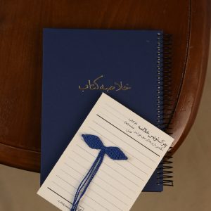 پک خلاصه کتاب (جلد سخت)