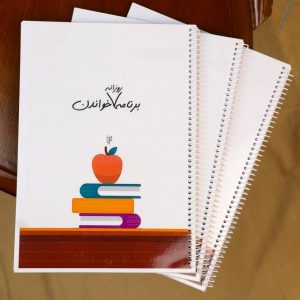 پلنر مطالعه